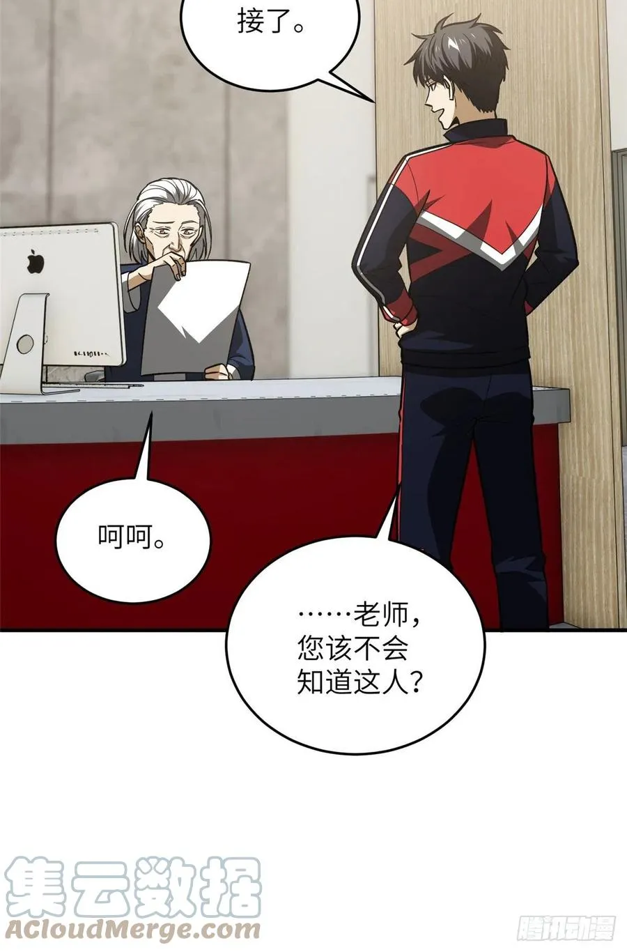113 吕老师真好 第37页
