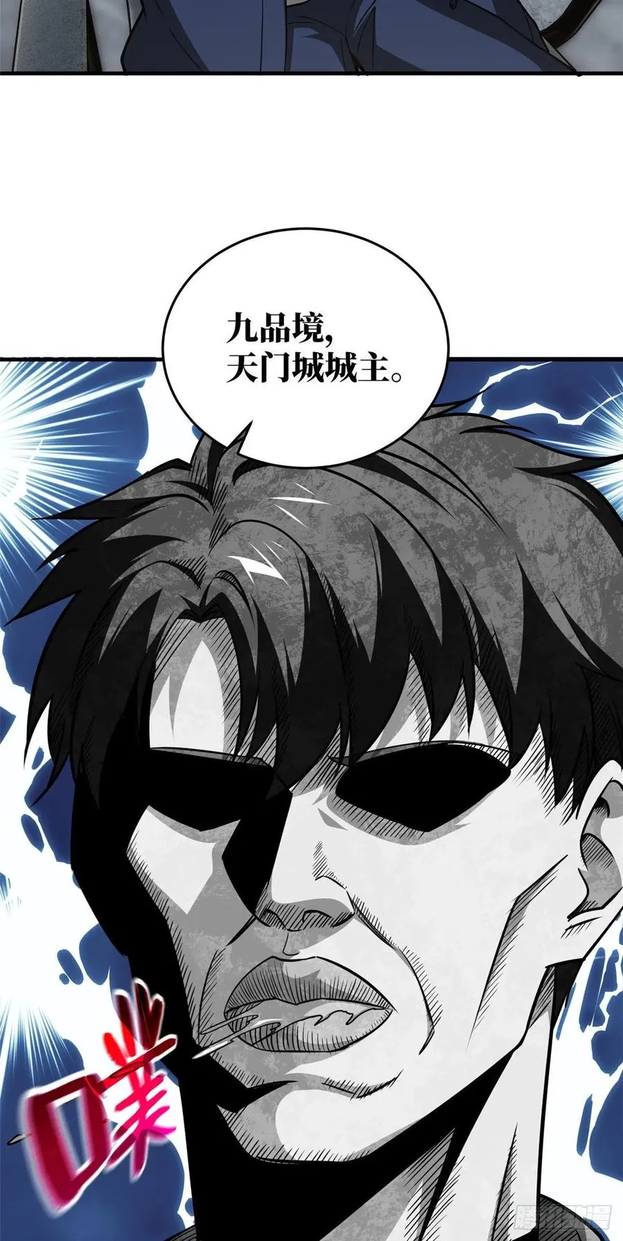 113 吕老师真好 第39页