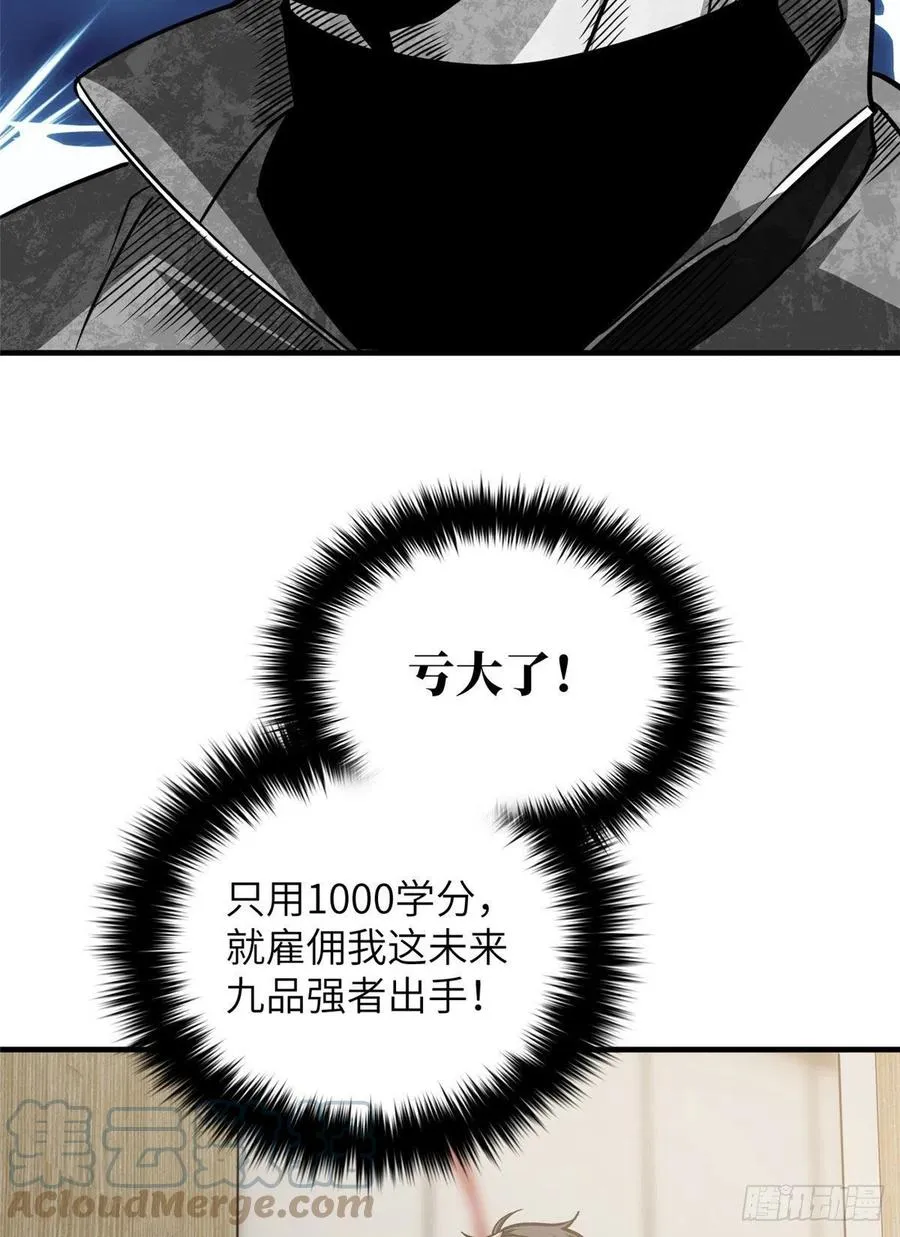 113 吕老师真好 第40页