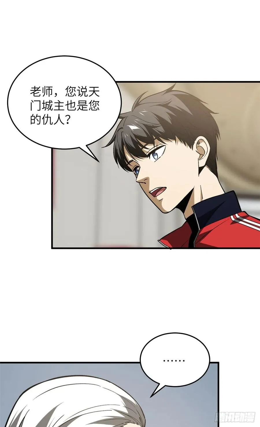 113 吕老师真好 第42页
