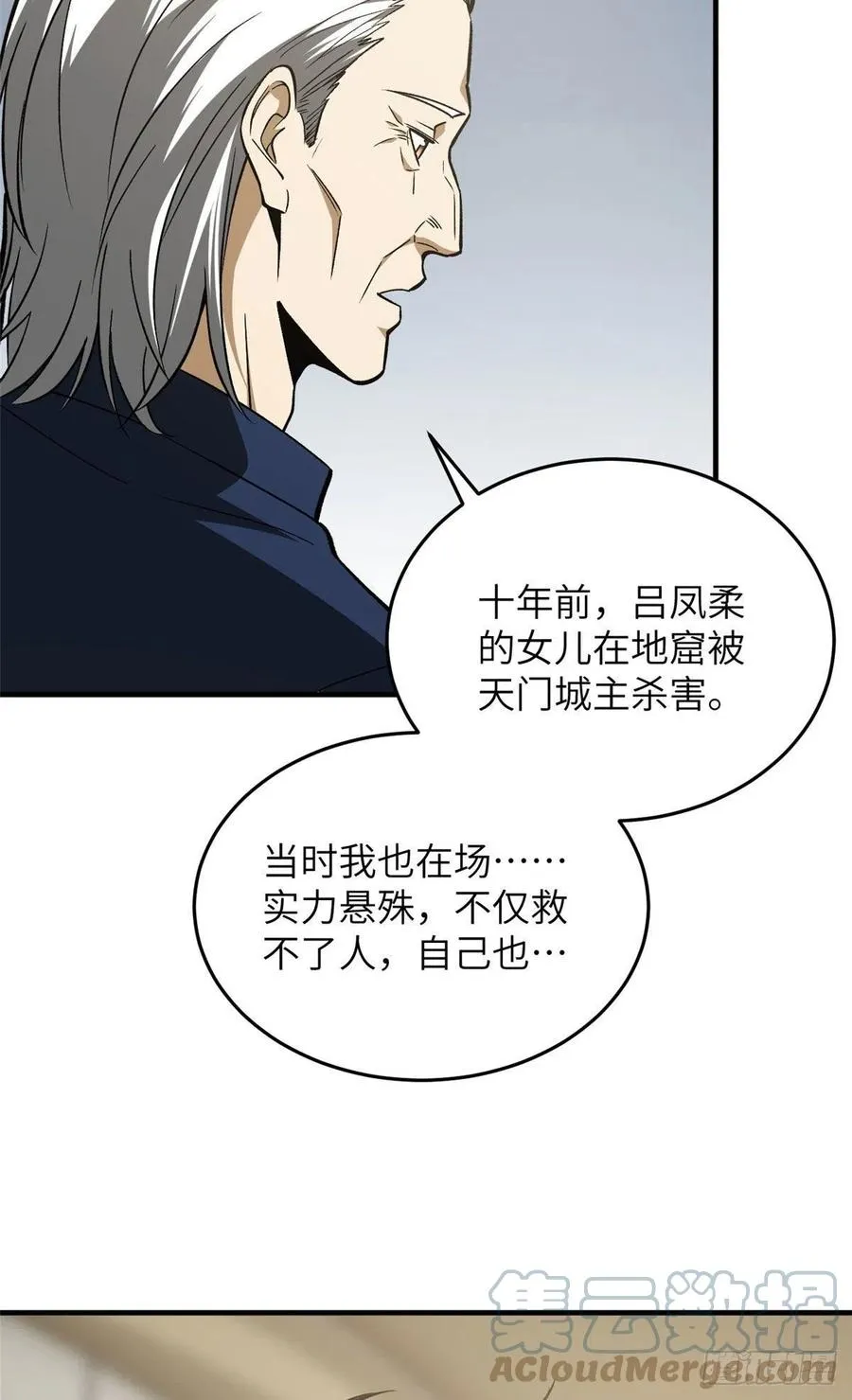 113 吕老师真好 第43页