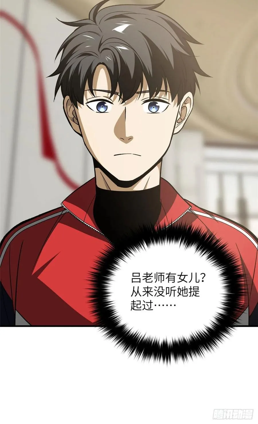 113 吕老师真好 第44页