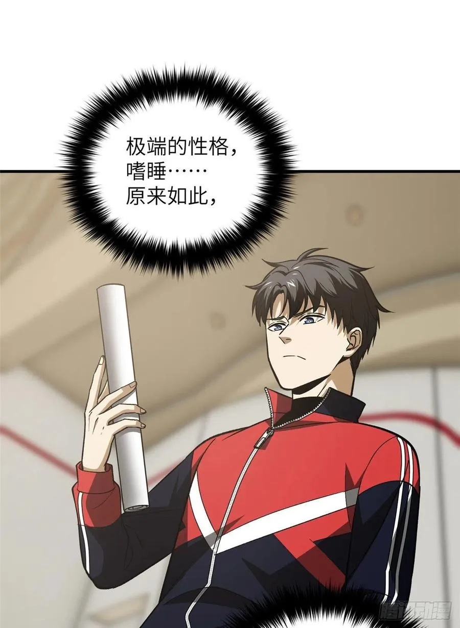 113 吕老师真好 第45页