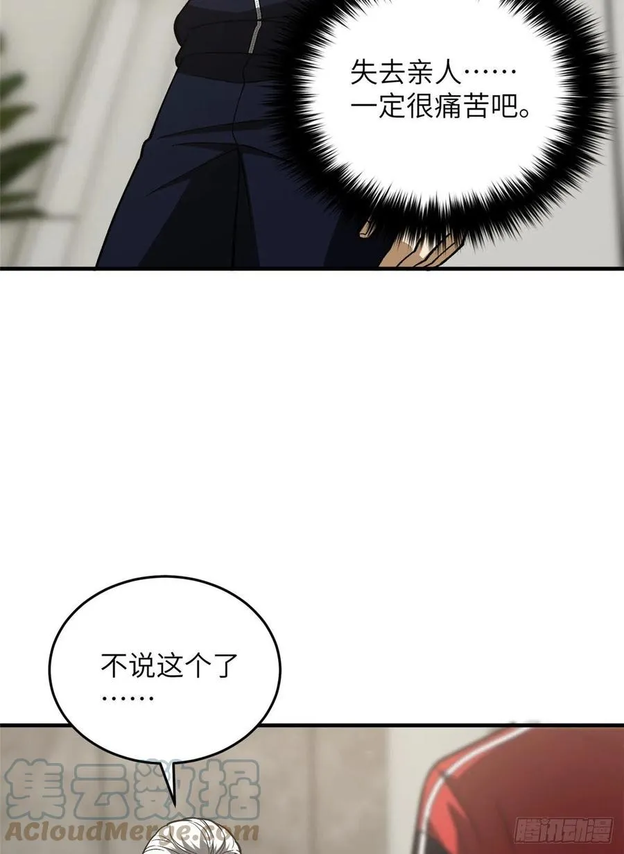 113 吕老师真好 第46页