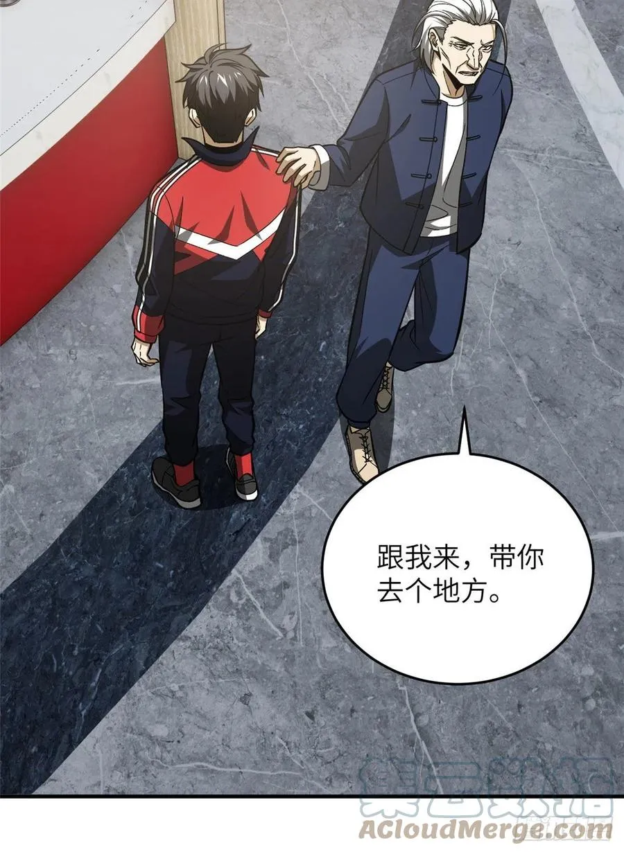 113 吕老师真好 第49页
