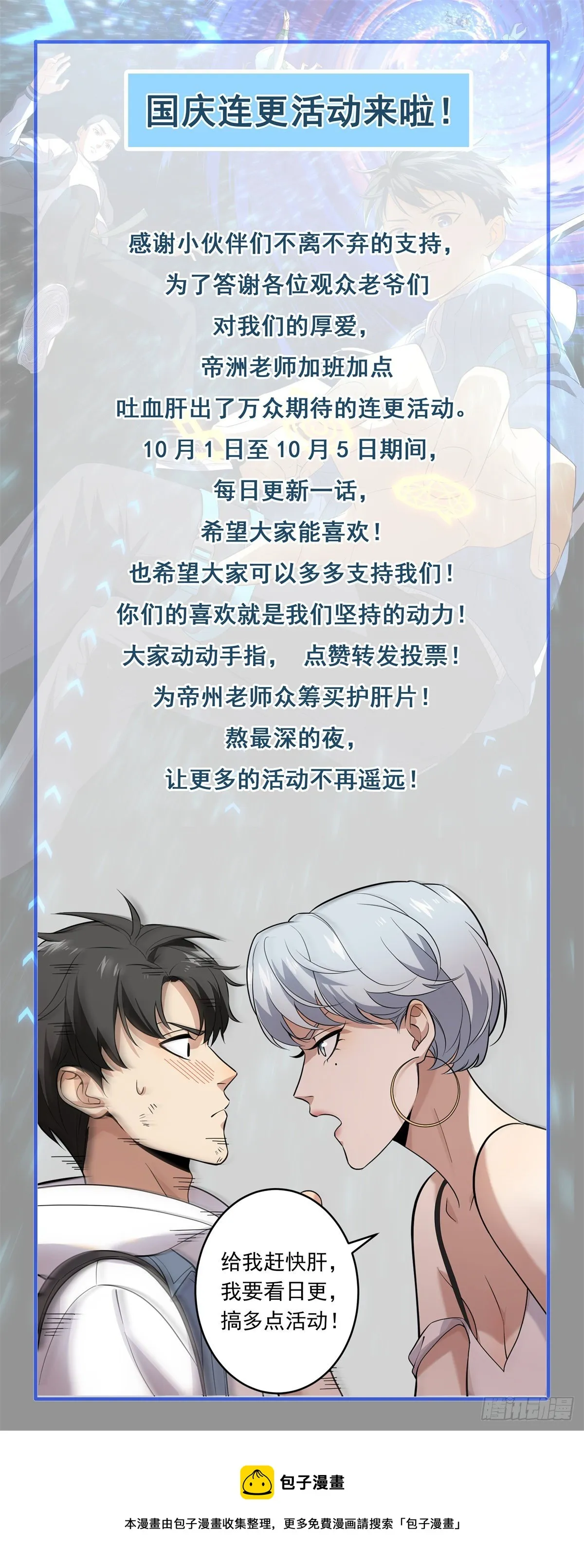 连更通知 第1页