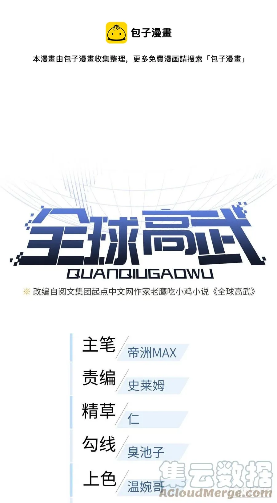 116 方平的意志 第1页