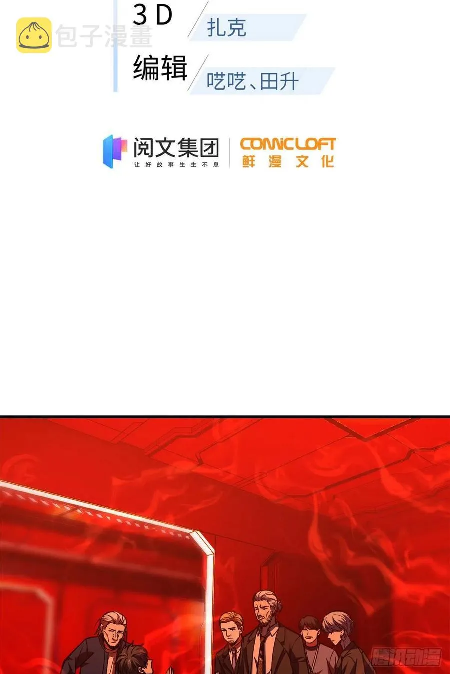 116 方平的意志 第2页