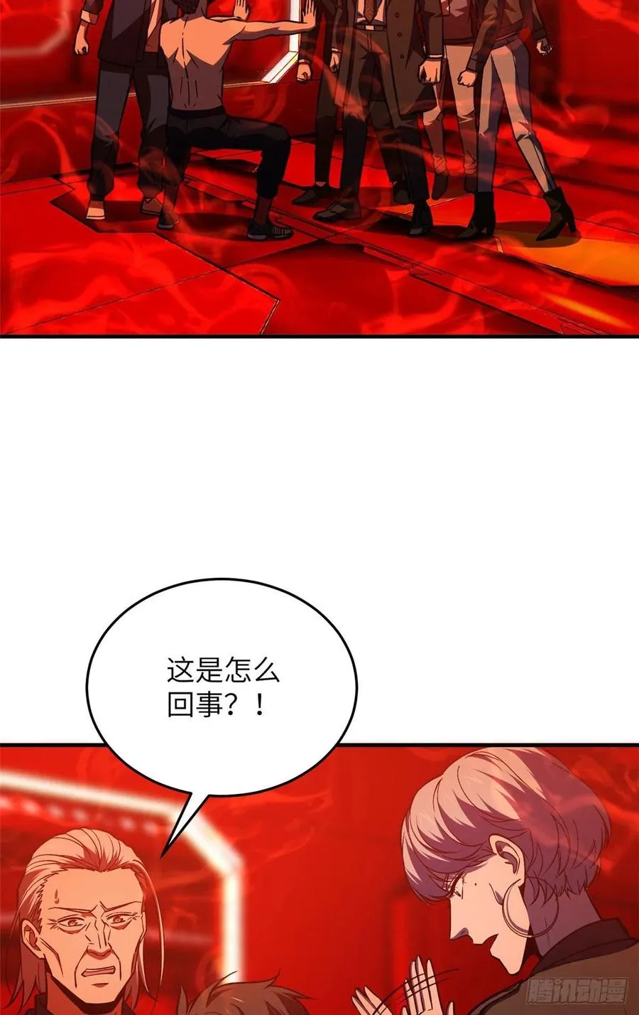 116 方平的意志 第3页
