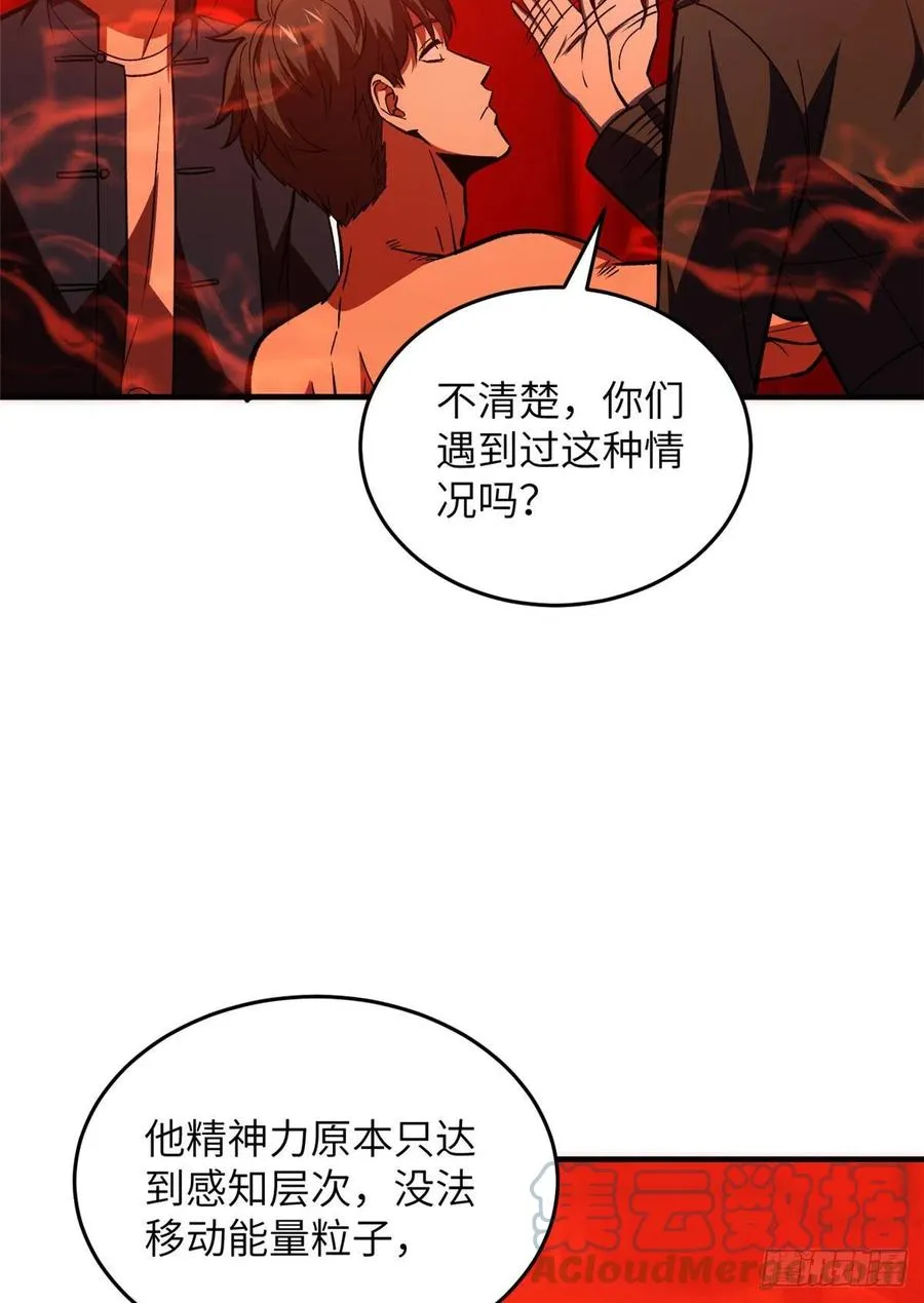 116 方平的意志 第4页