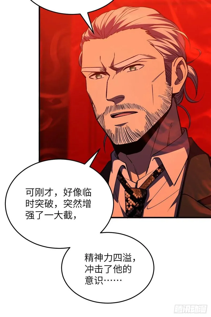 116 方平的意志 第5页