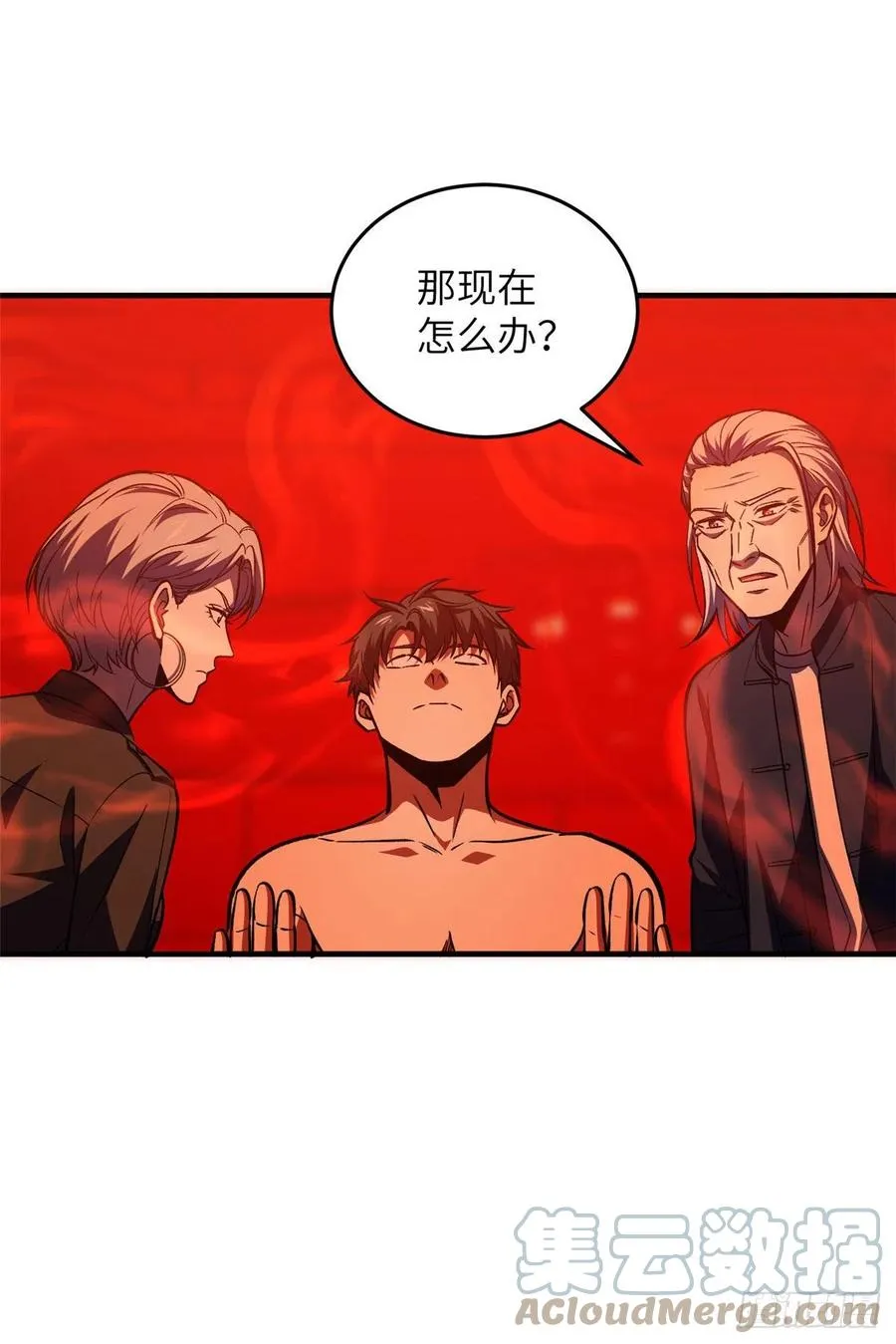 116 方平的意志 第7页