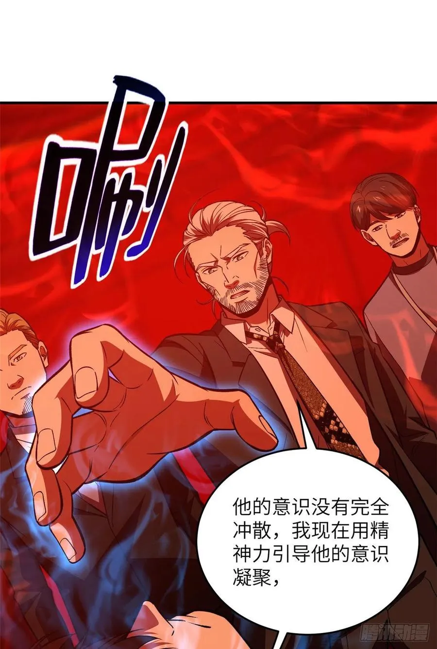 116 方平的意志 第8页