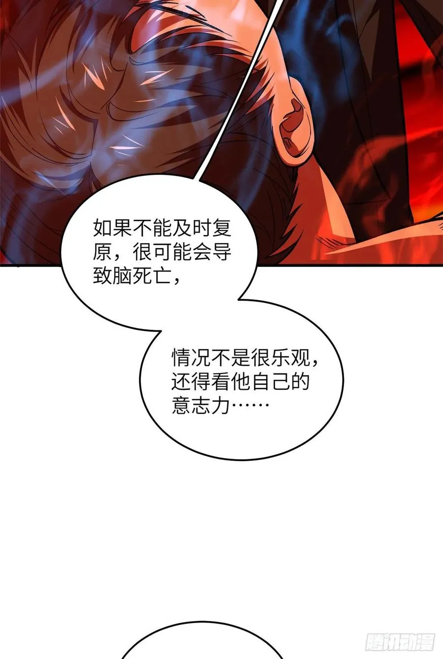 116 方平的意志 第9页