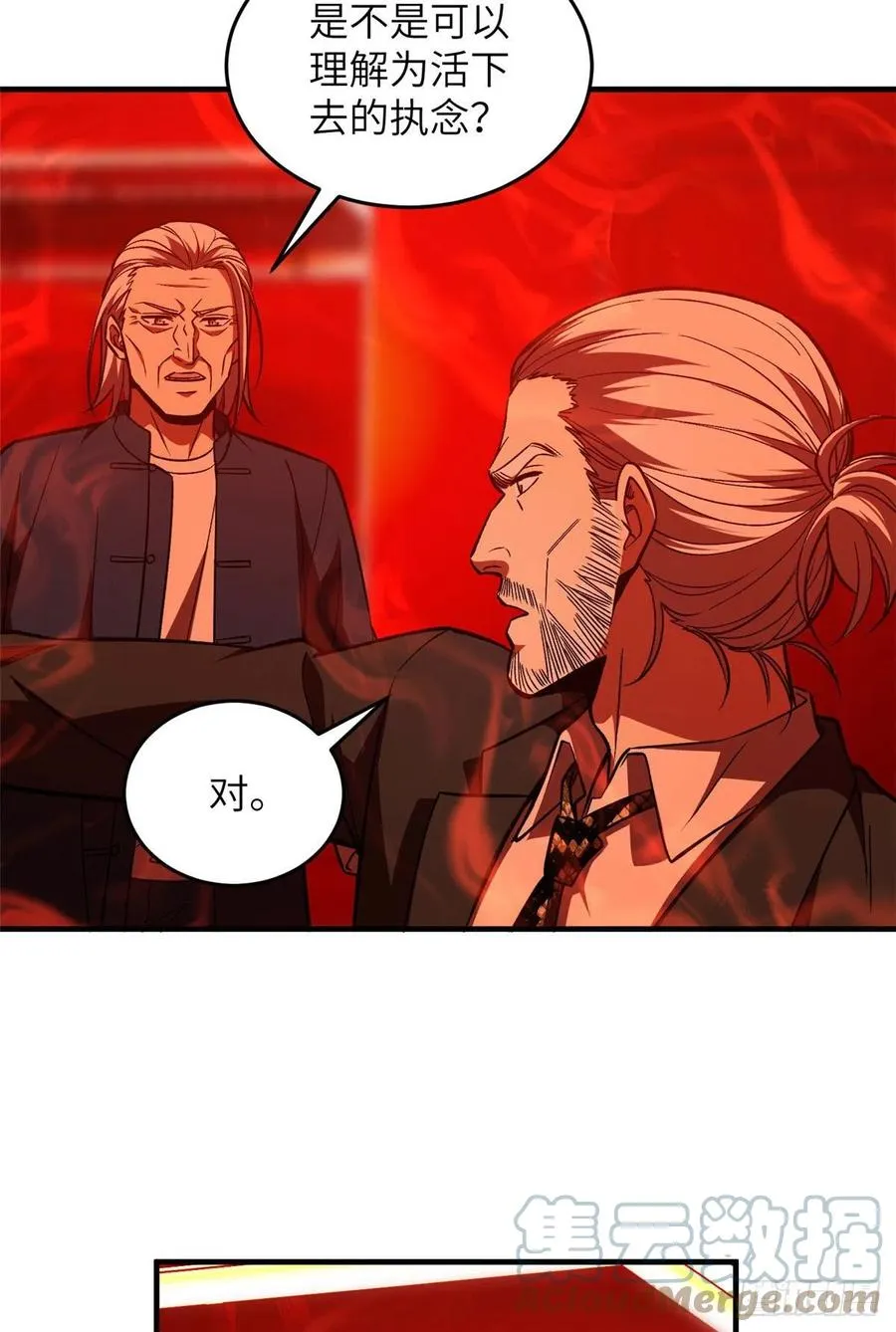 116 方平的意志 第10页