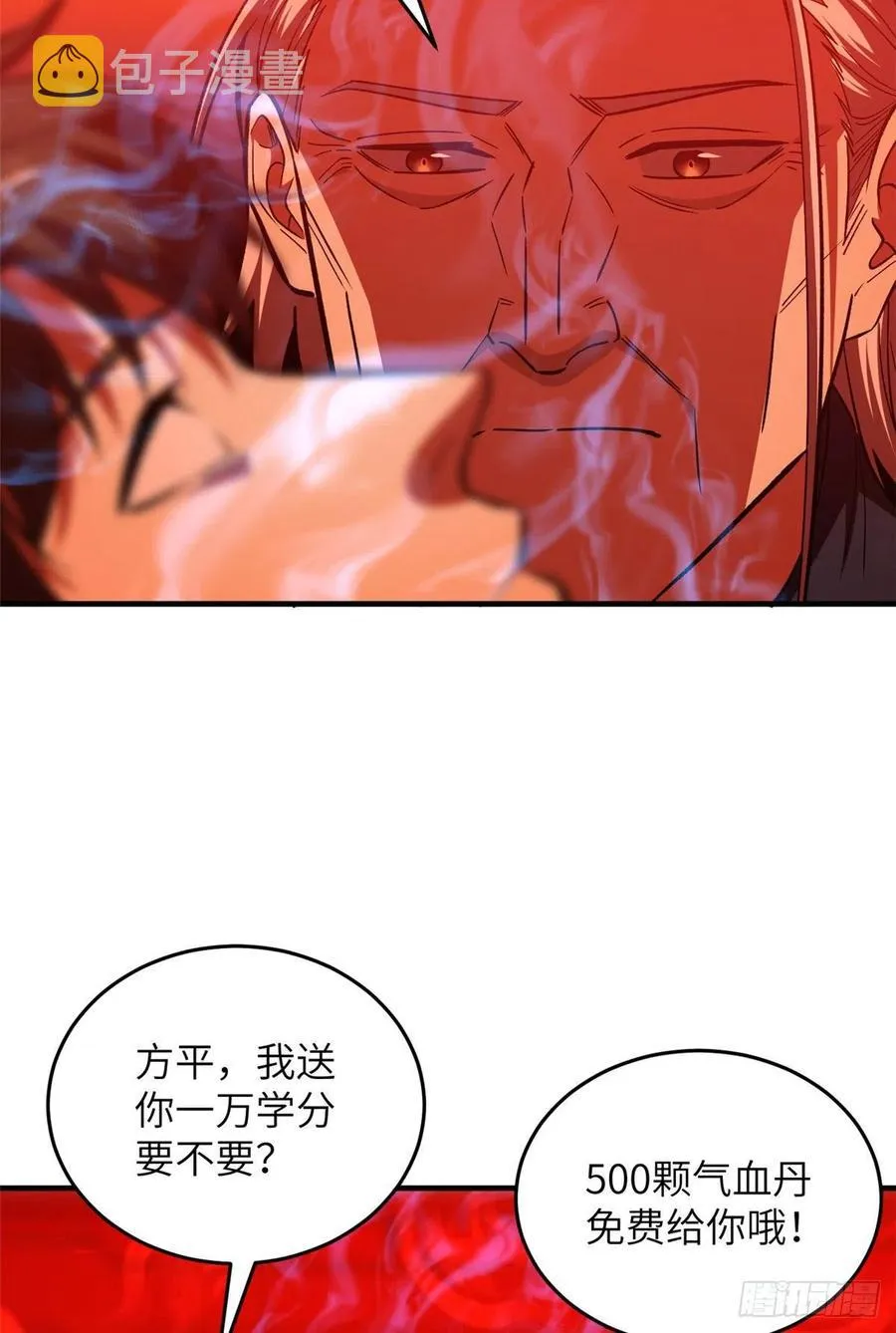 116 方平的意志 第12页