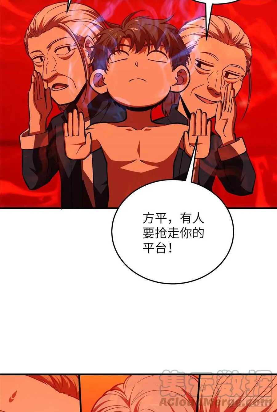 116 方平的意志 第13页