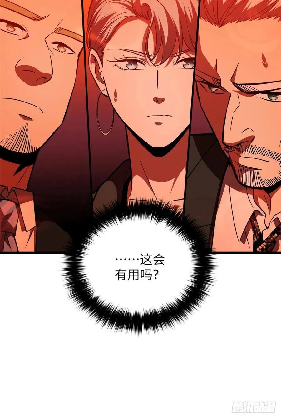 116 方平的意志 第14页