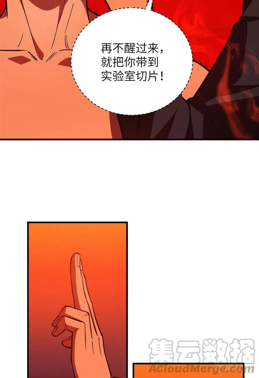 116 方平的意志 第16页
