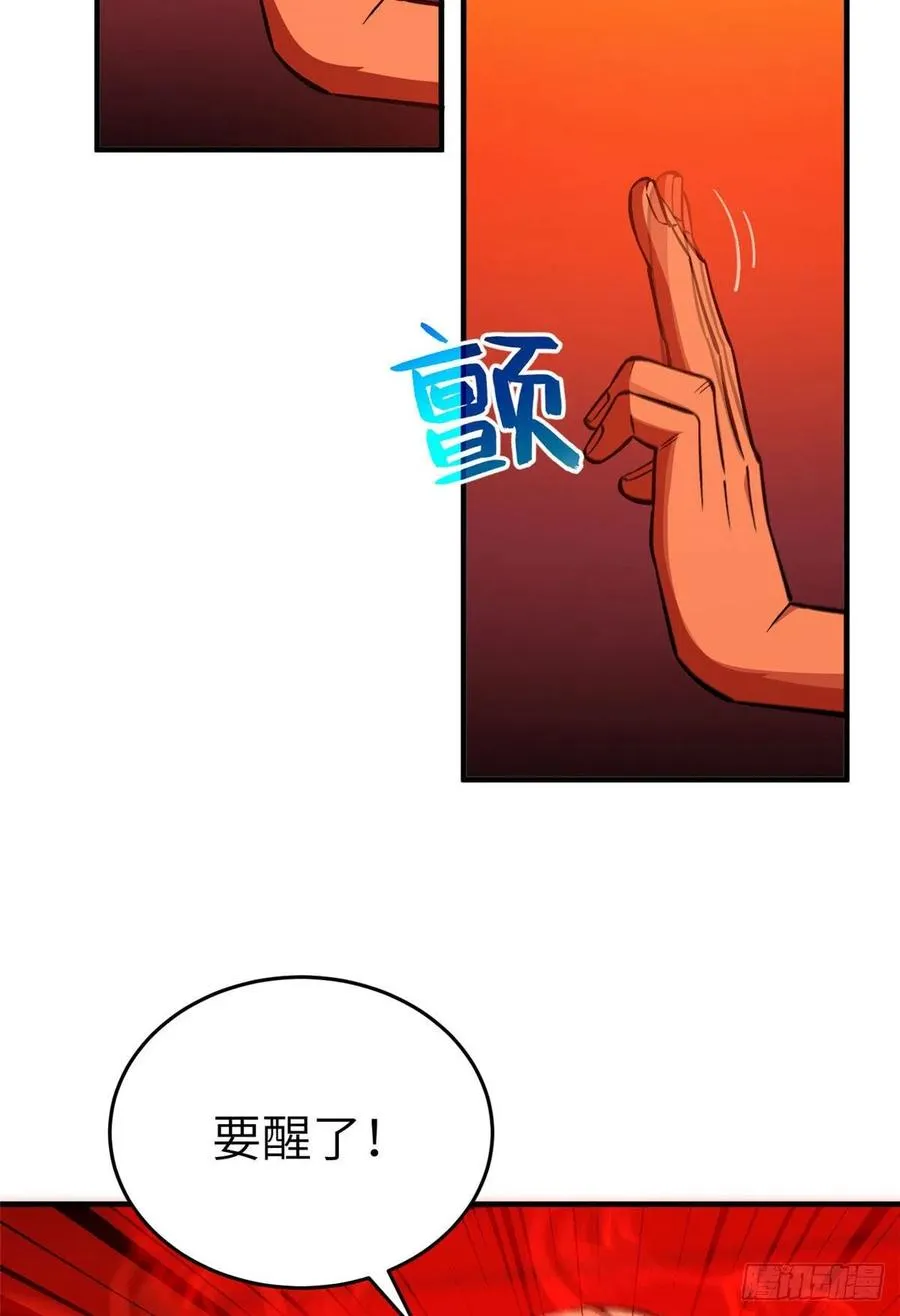 116 方平的意志 第17页
