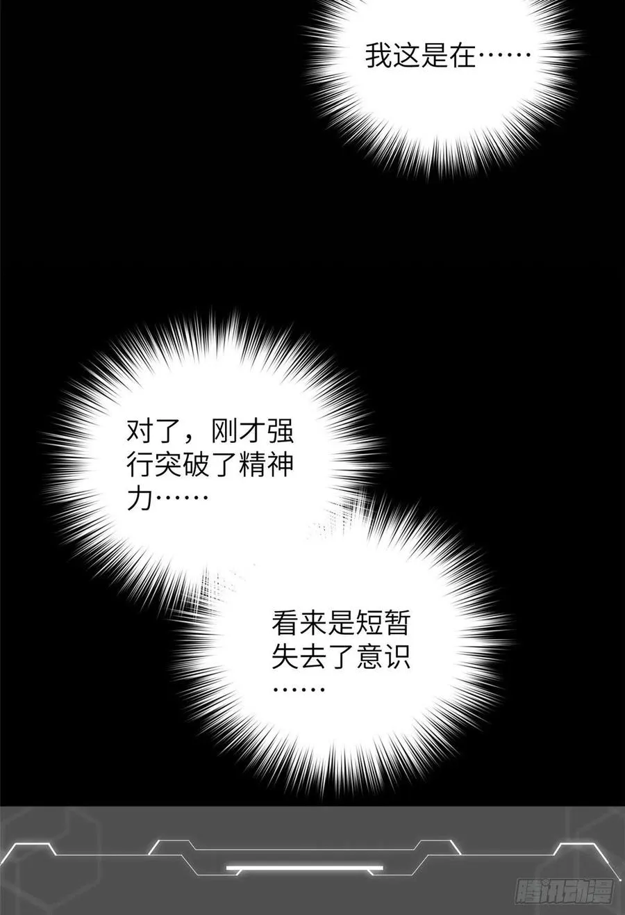 116 方平的意志 第20页