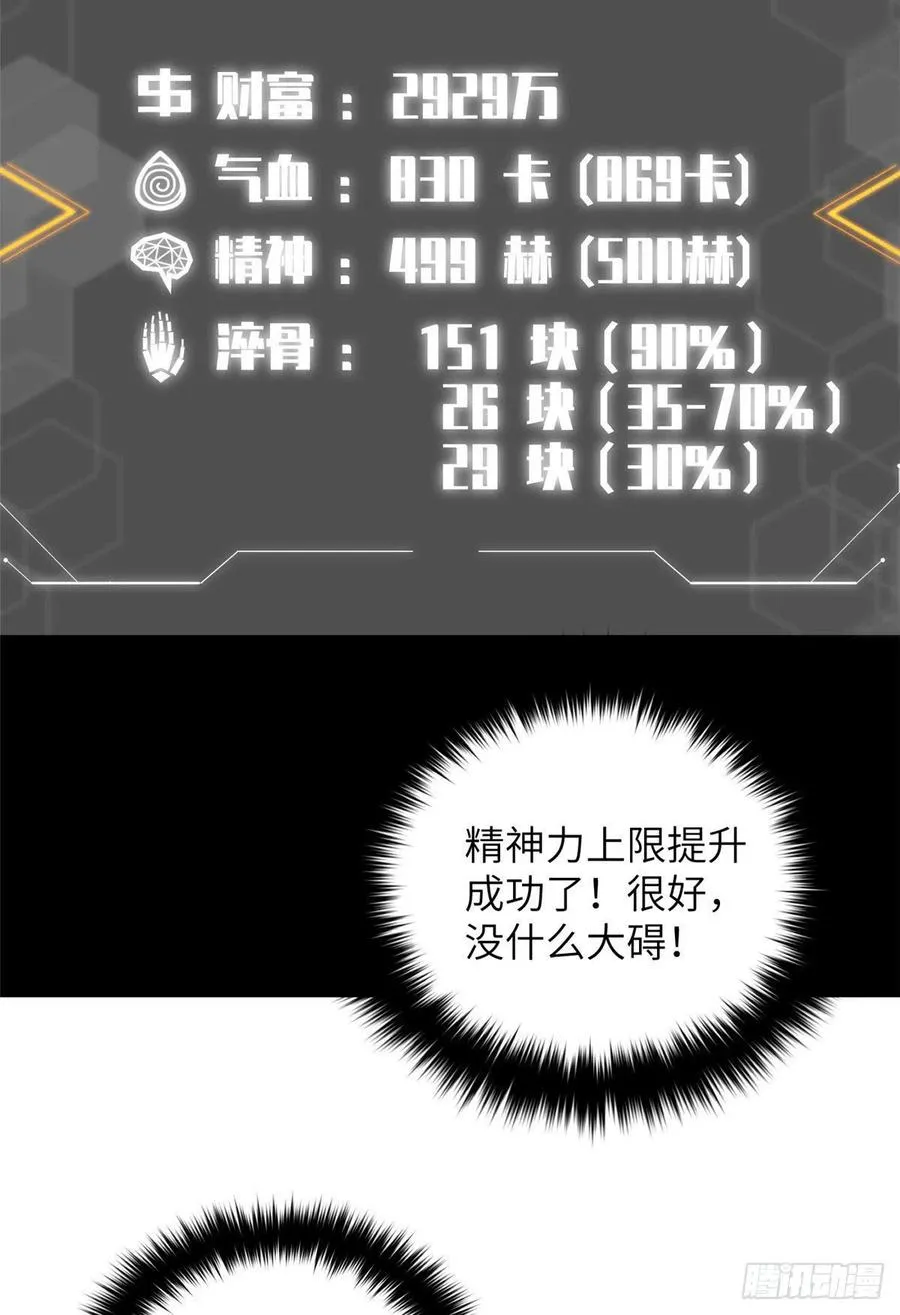116 方平的意志 第21页