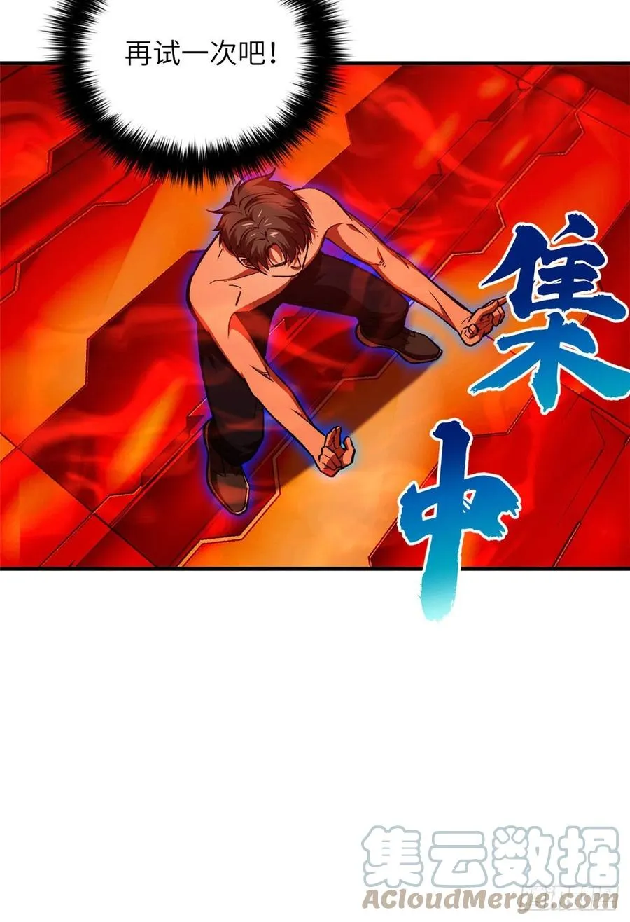 116 方平的意志 第22页
