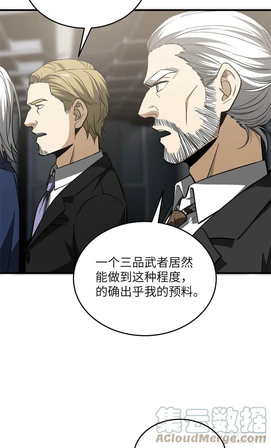 116 方平的意志 第28页