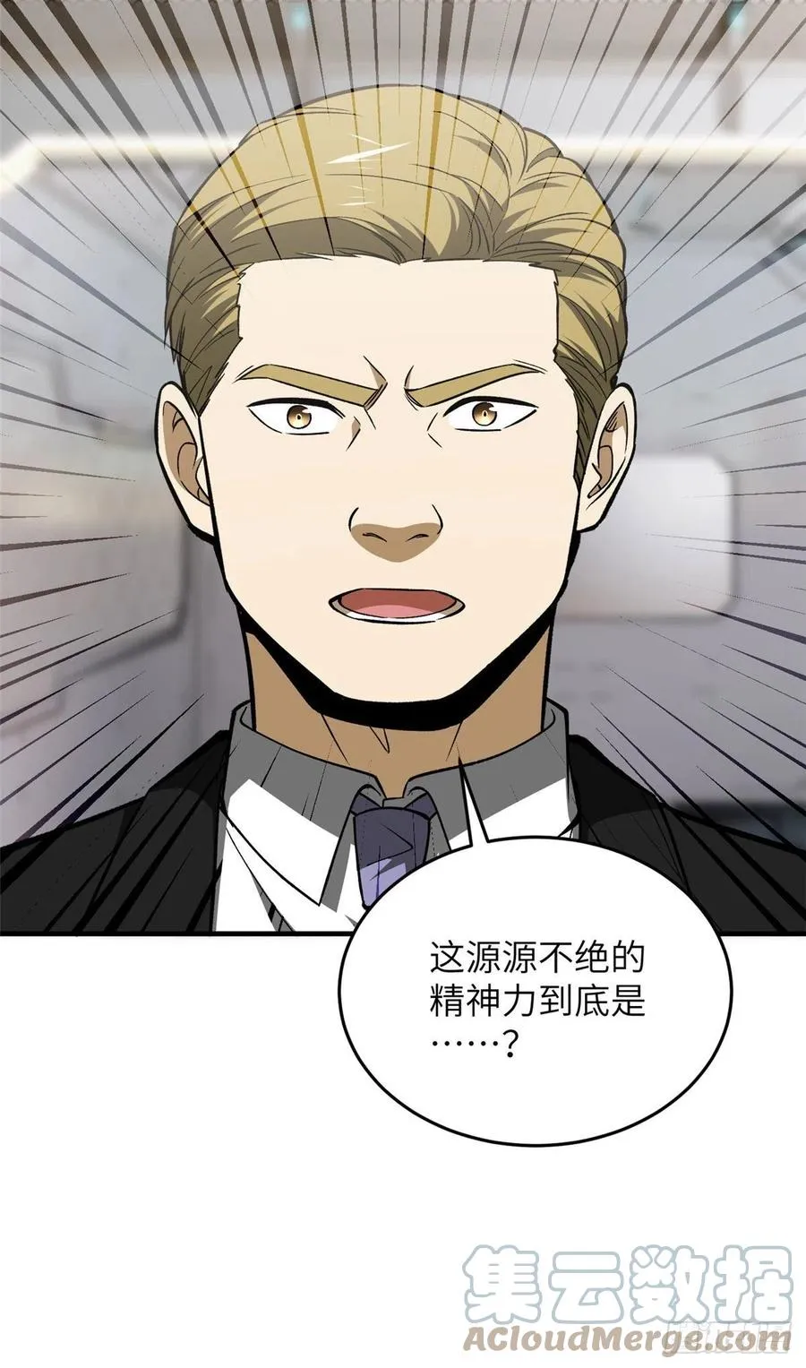 116 方平的意志 第34页