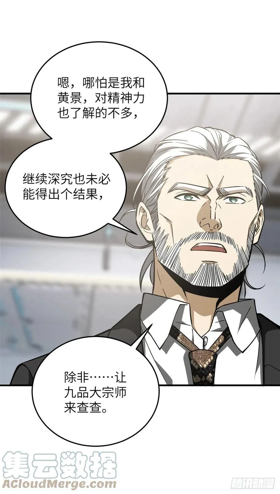 116 方平的意志 第37页