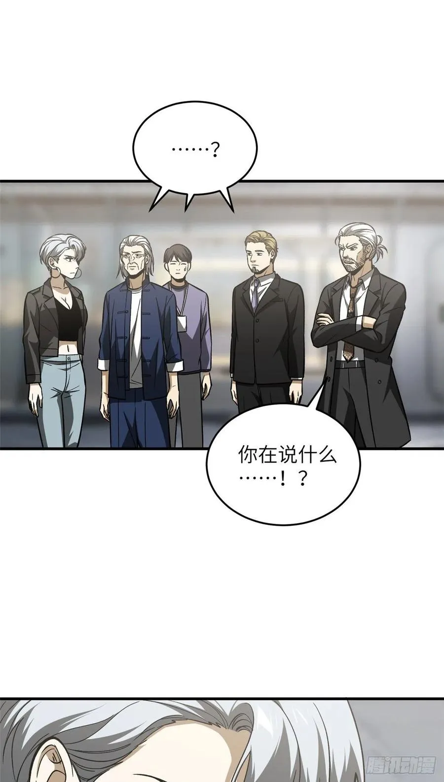 116 方平的意志 第39页