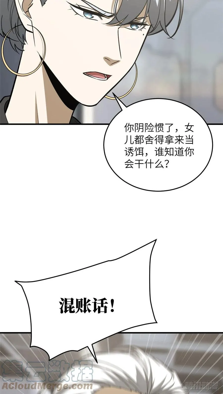 116 方平的意志 第40页