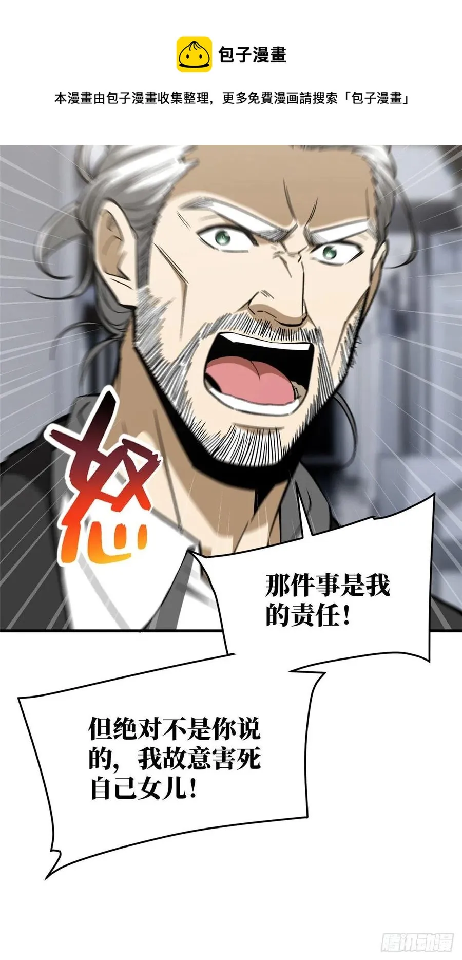 116 方平的意志 第41页