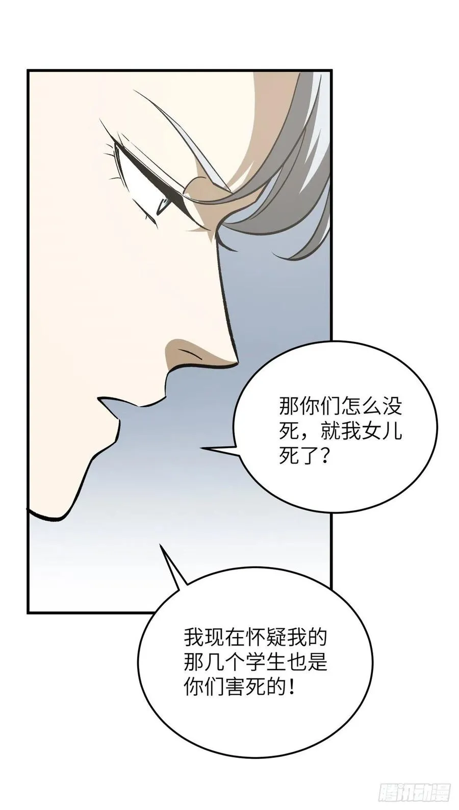 116 方平的意志 第42页