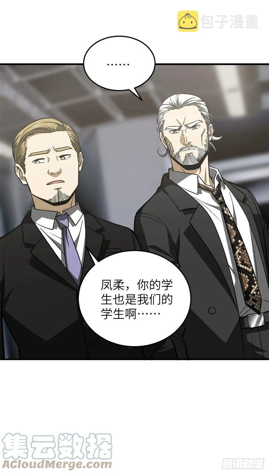 116 方平的意志 第43页