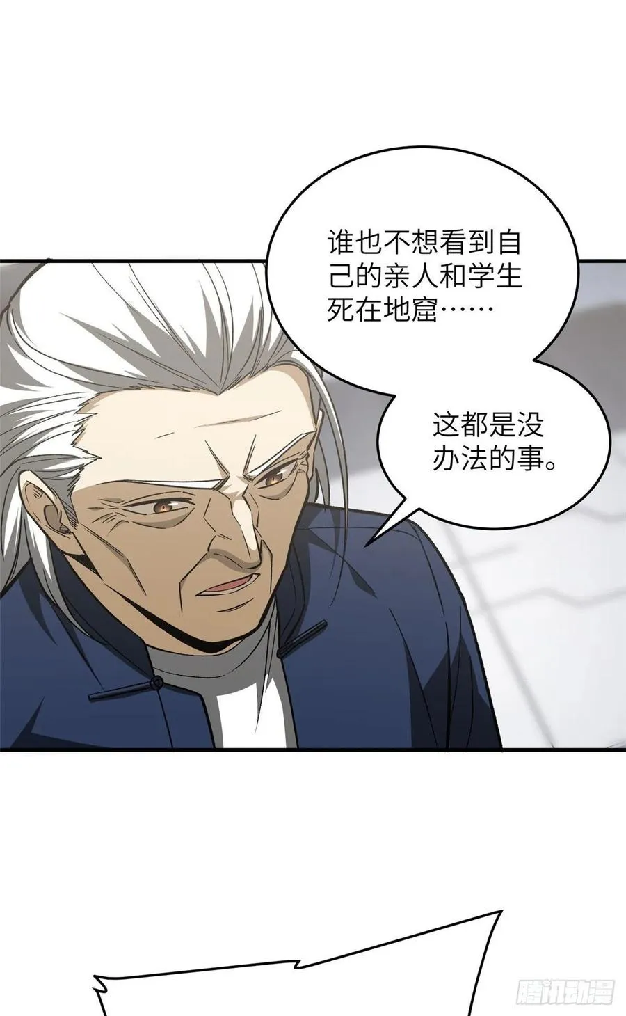 116 方平的意志 第44页