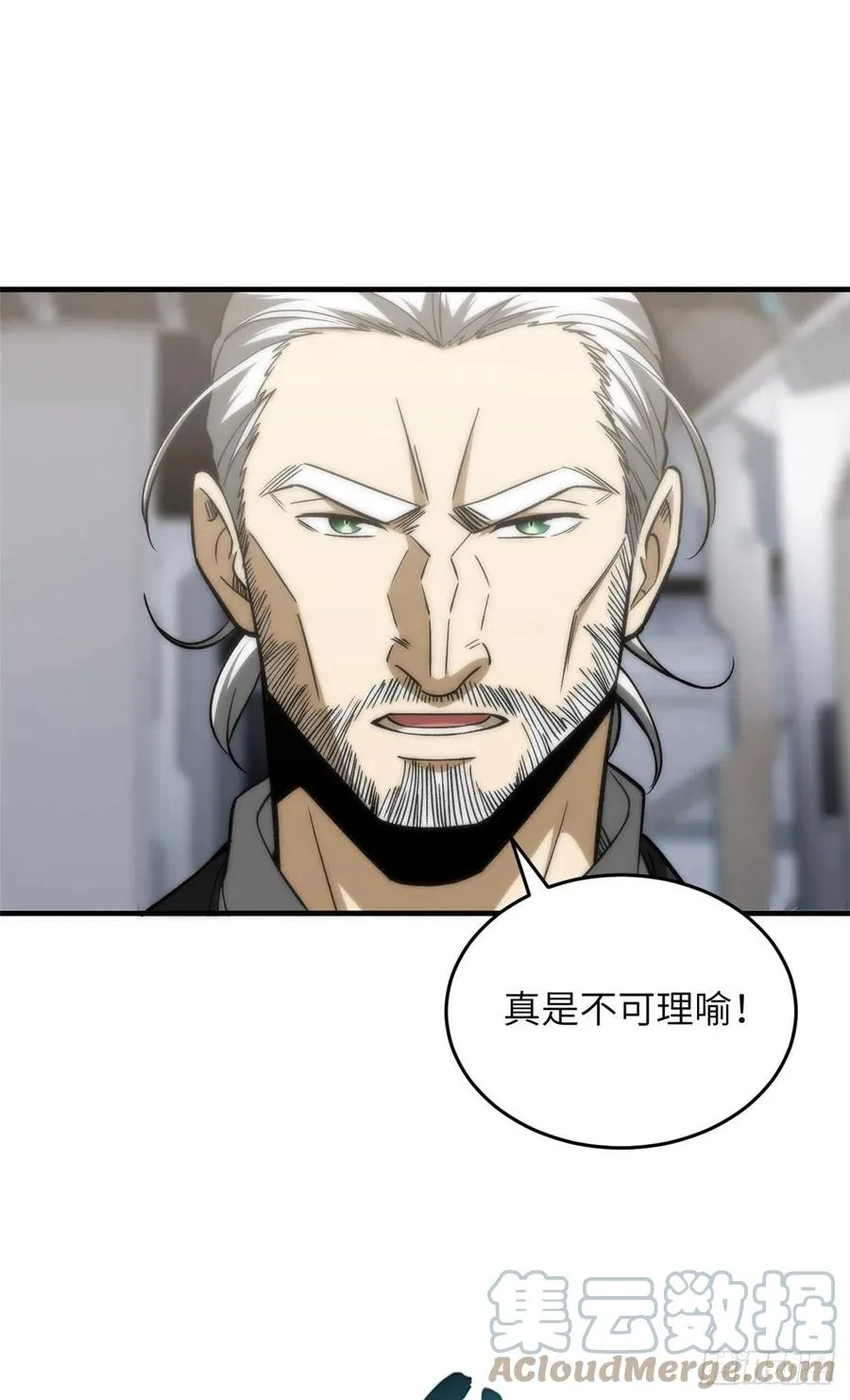 116 方平的意志 第46页