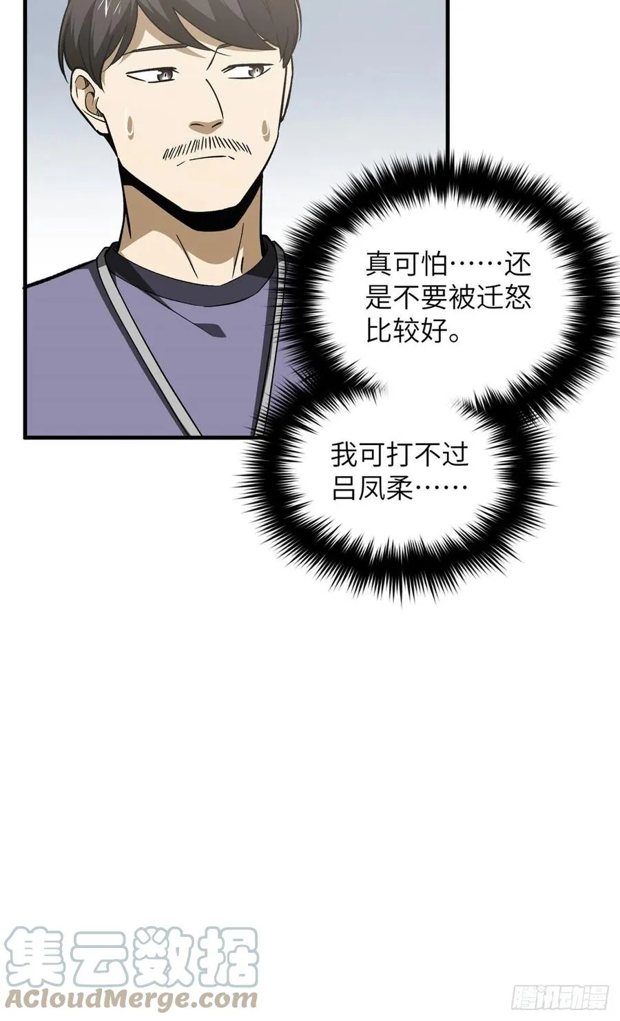 116 方平的意志 第49页