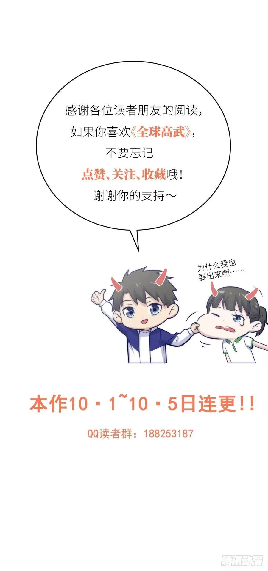 116 方平的意志 第50页