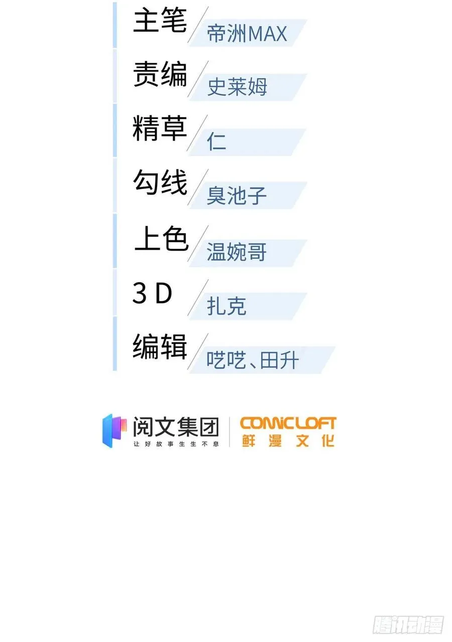 115 小丑 第8页