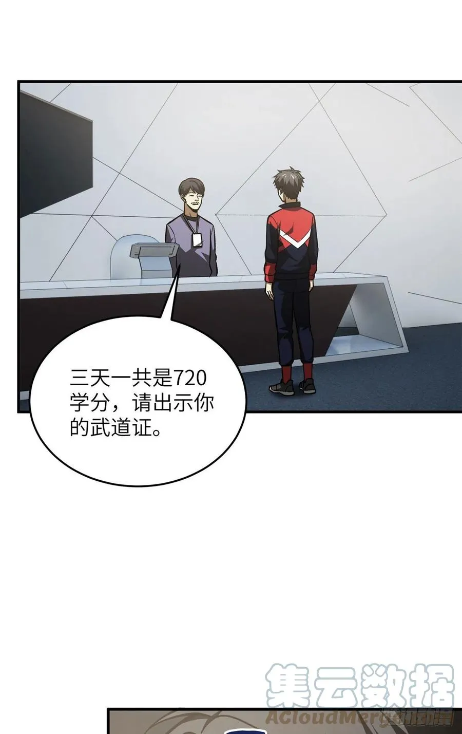 115 小丑 第10页