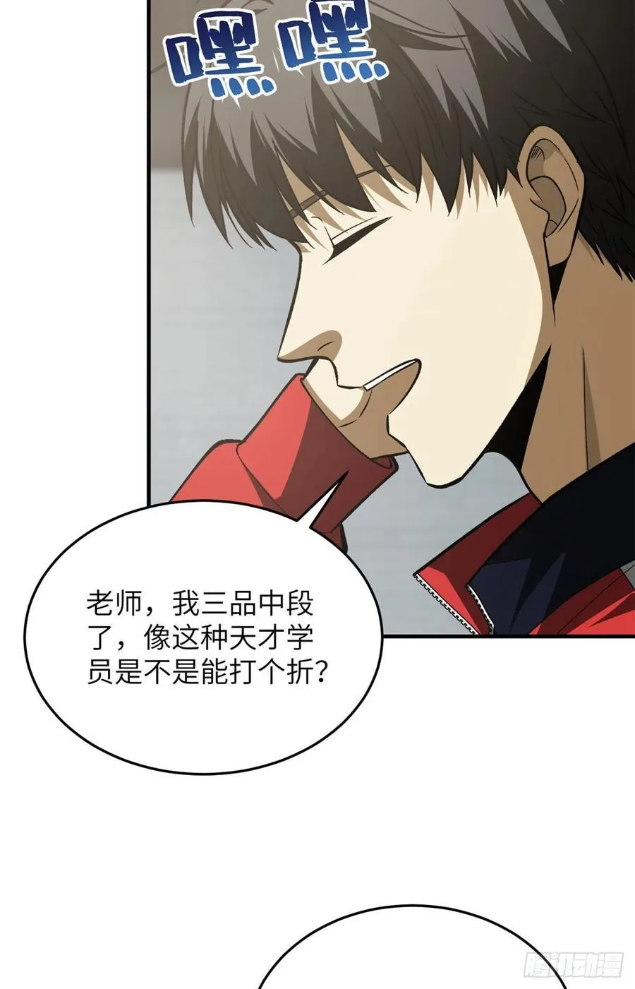 115 小丑 第11页