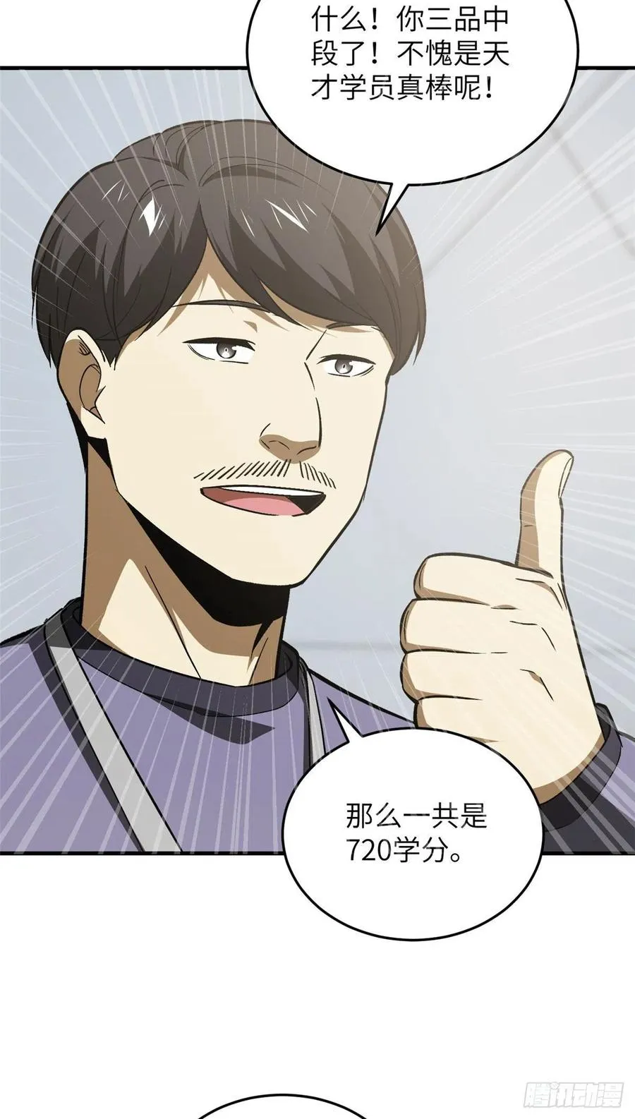 115 小丑 第12页