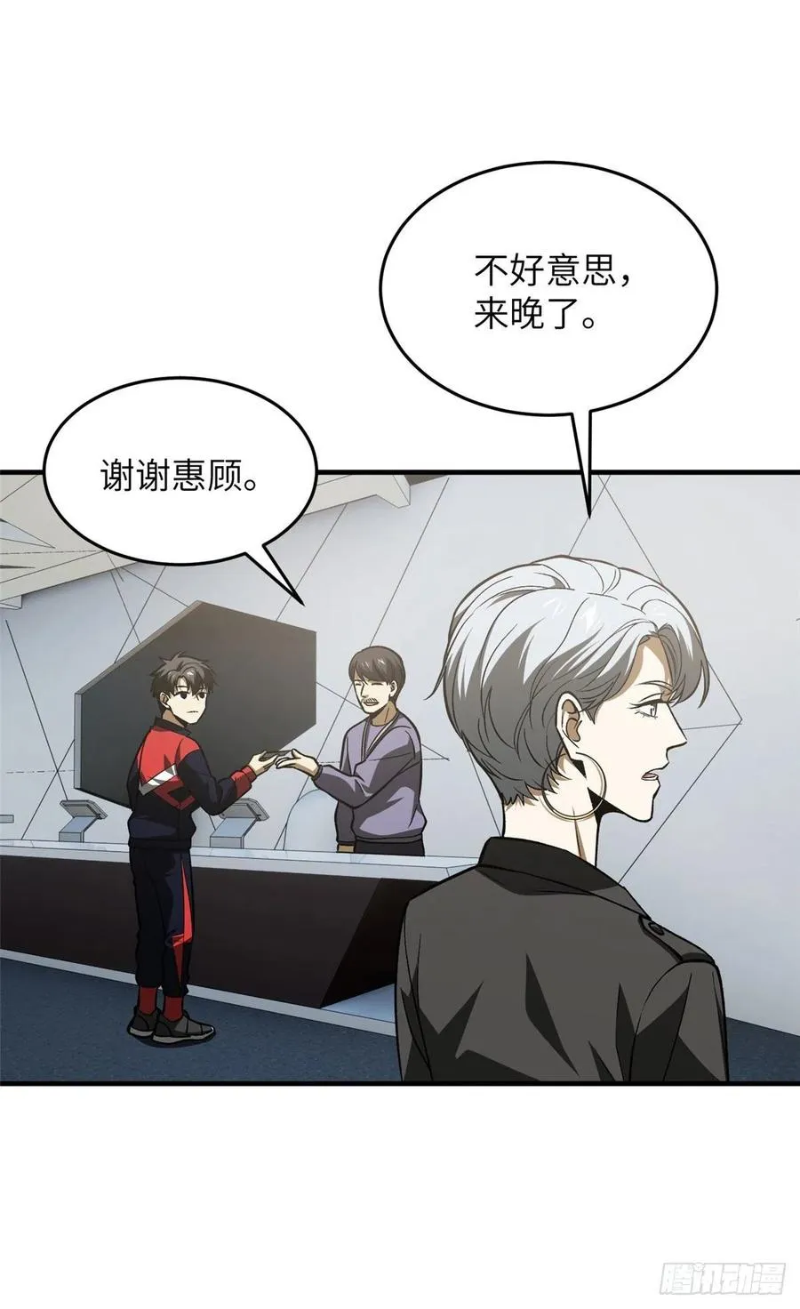 115 小丑 第14页