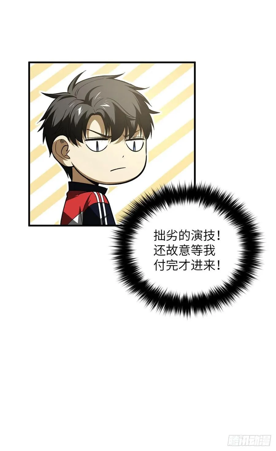 115 小丑 第15页