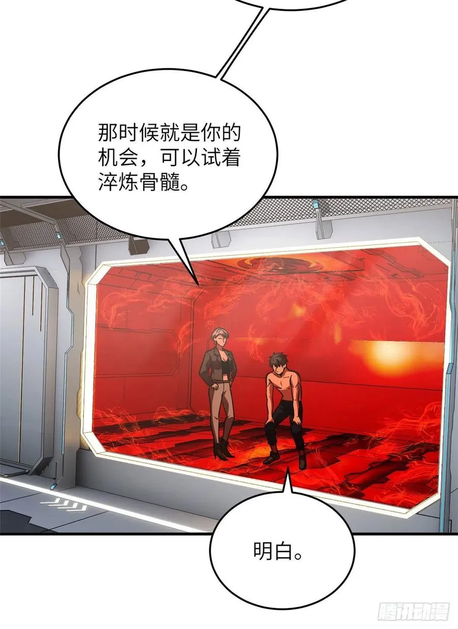 115 小丑 第17页
