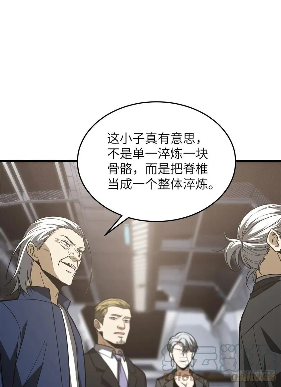 115 小丑 第22页