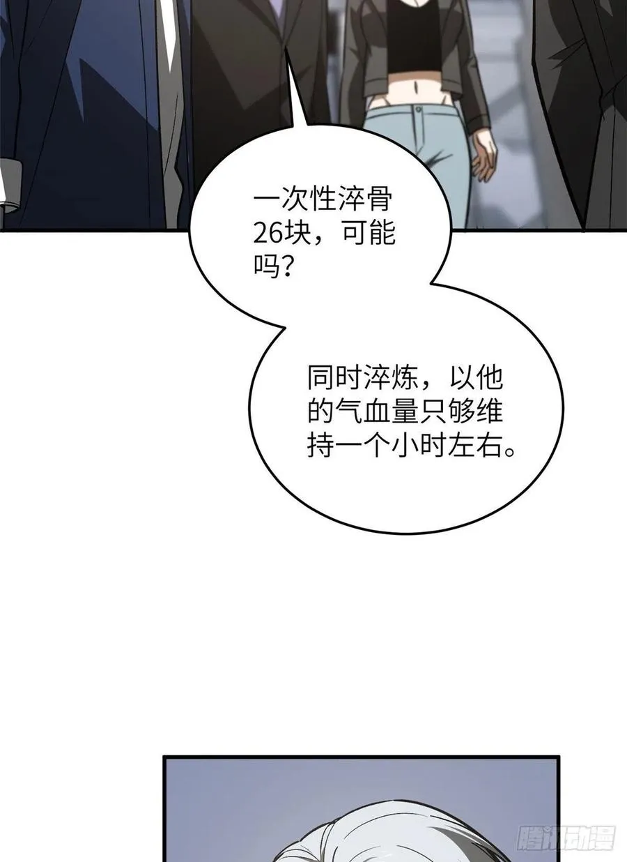 115 小丑 第23页