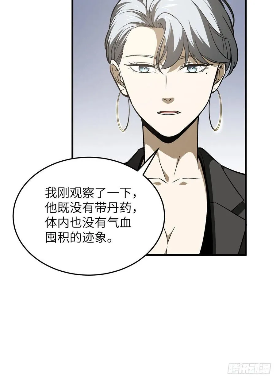 115 小丑 第24页