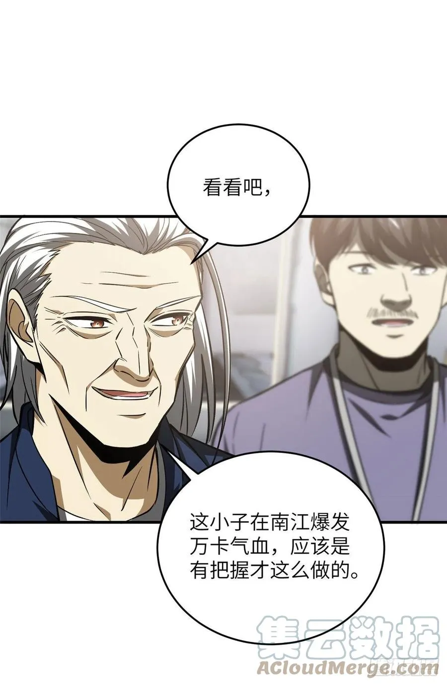 115 小丑 第25页